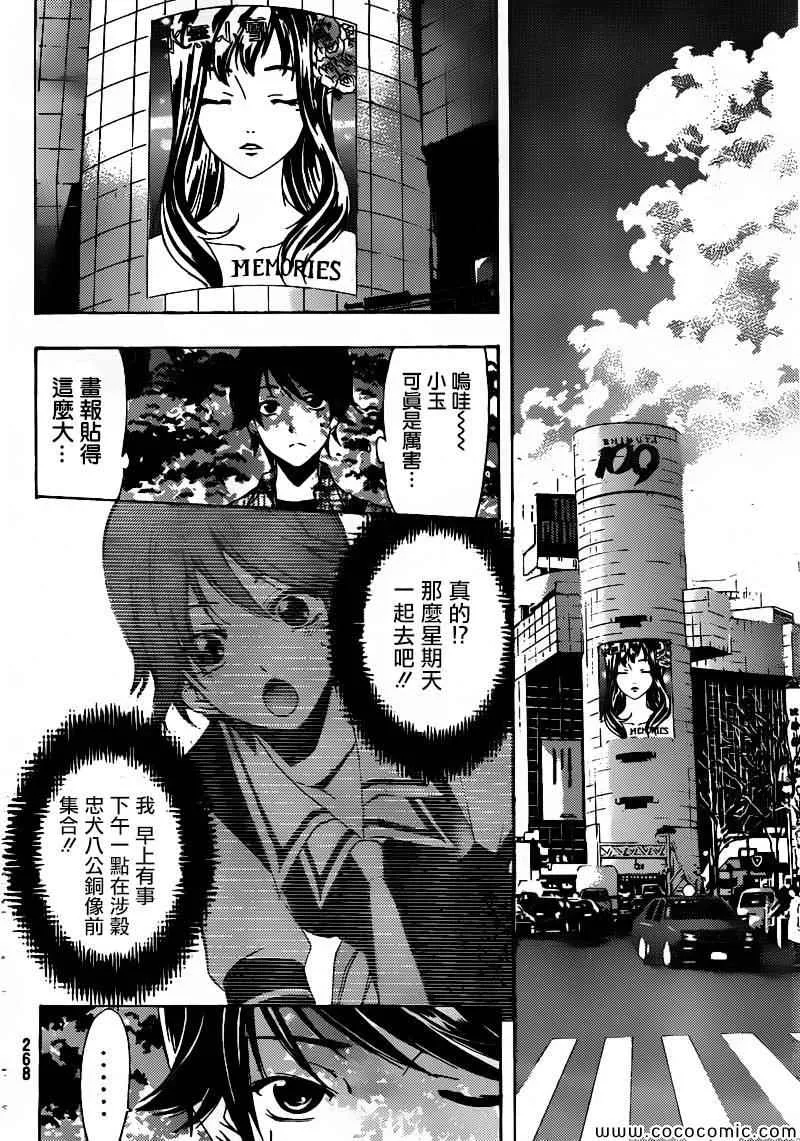 第4话 第6页
