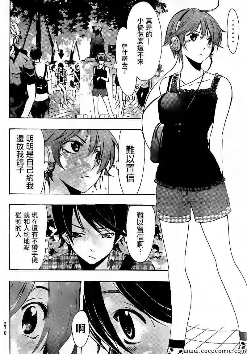第4话 第8页