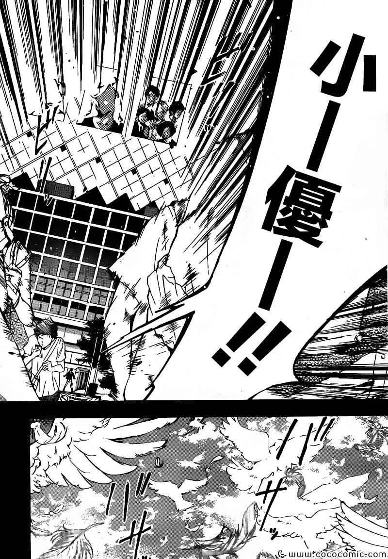 第4话 第14页