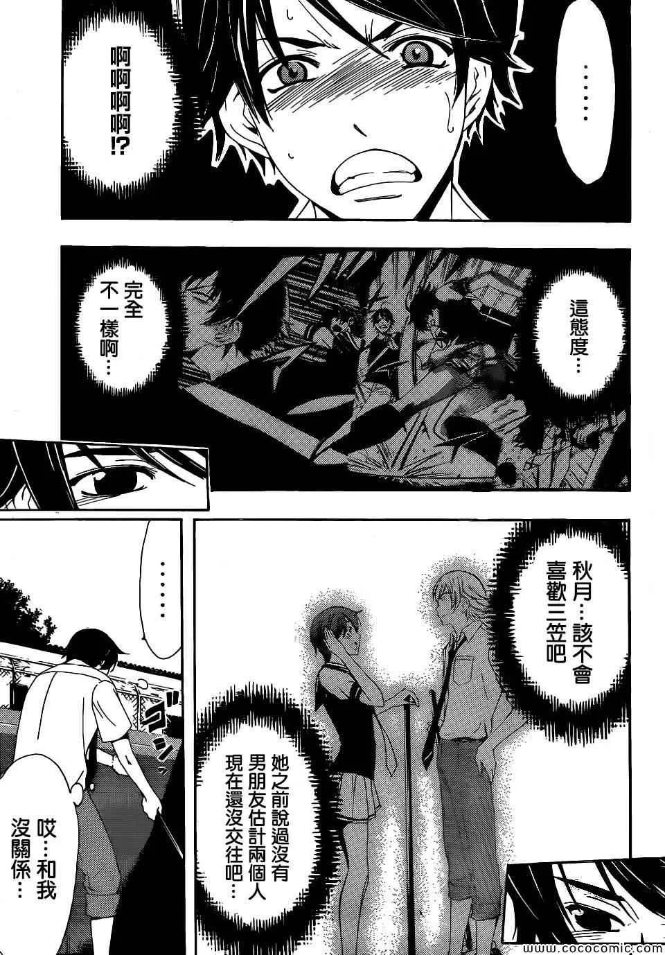 第5话 第7页