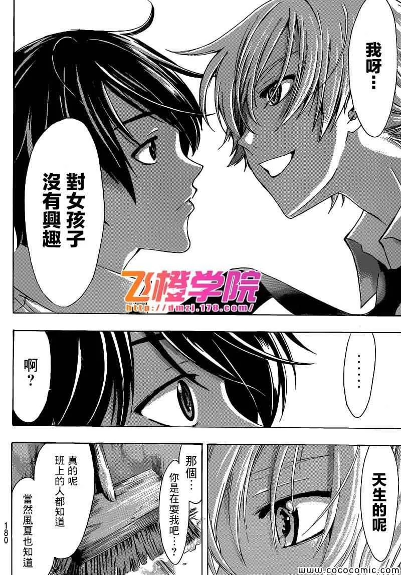 第5话 第14页