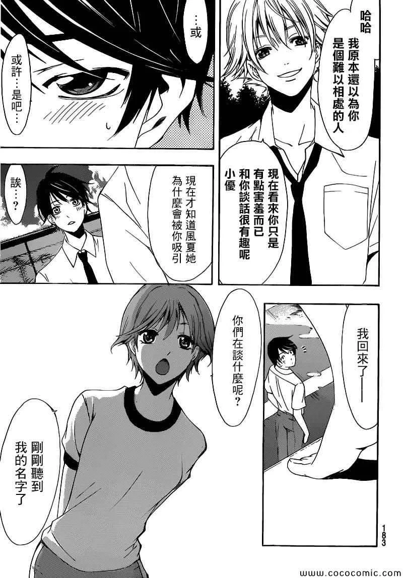 第5话 第17页
