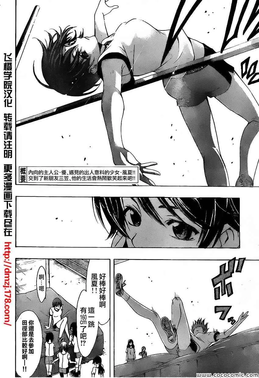 第6话 第2页