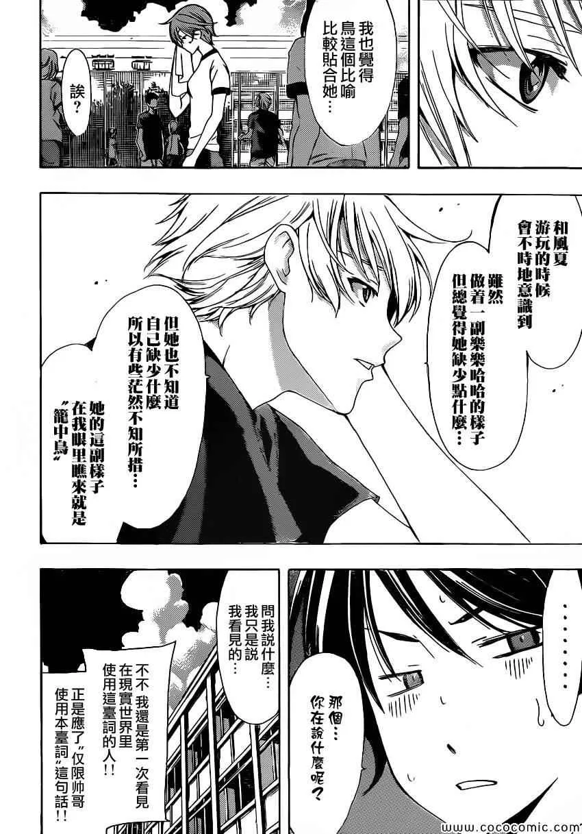 第6话 第4页