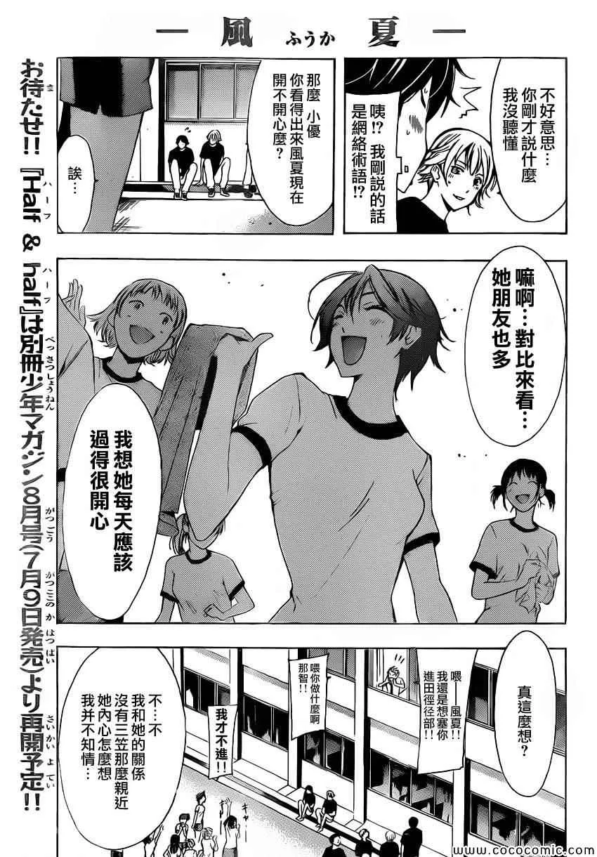 第6话 第5页
