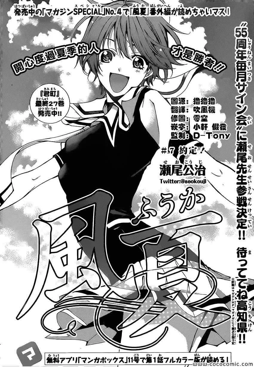 第7话 第2页