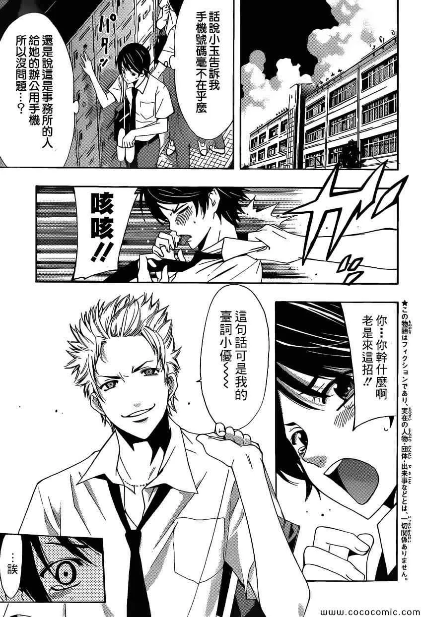 第7话 第3页