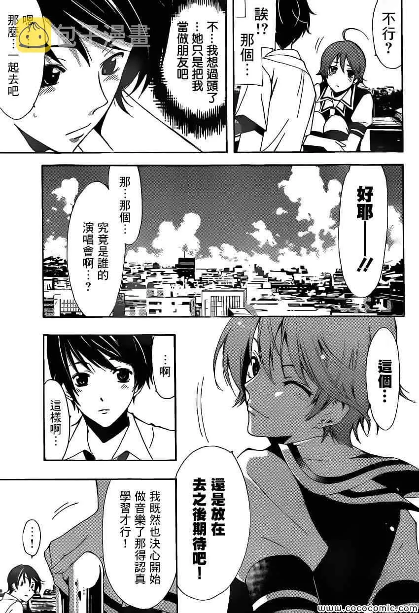 第7话 第13页