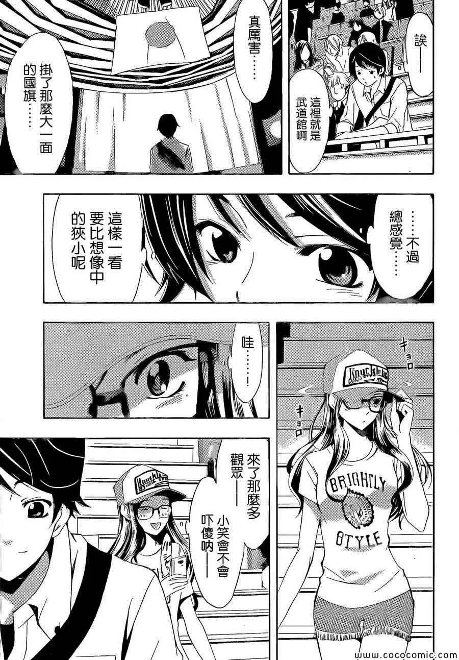 第8话 第9页