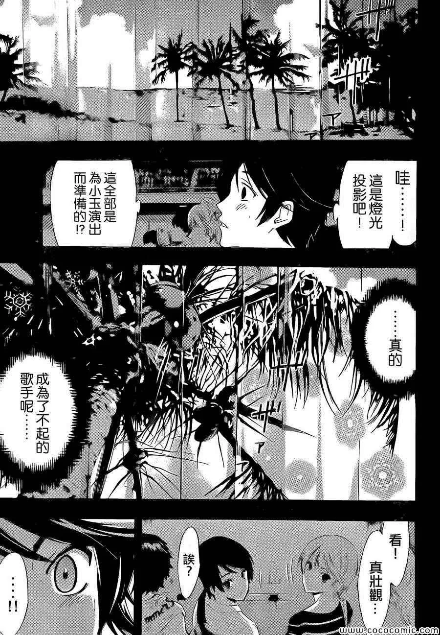 第8话 第13页
