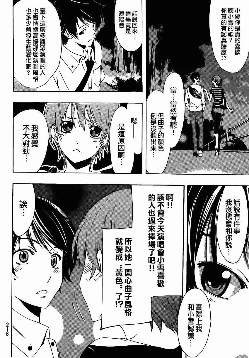 第9话 第6页