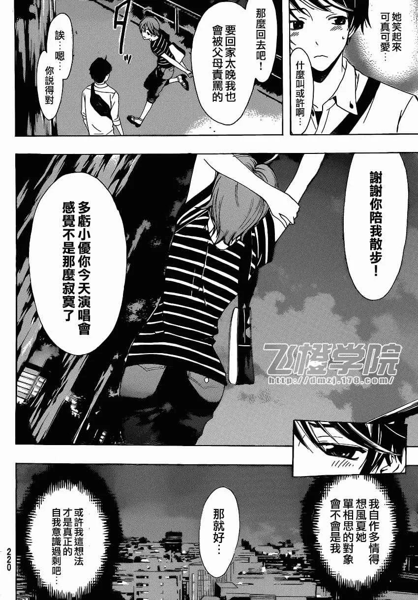 第9话 第10页