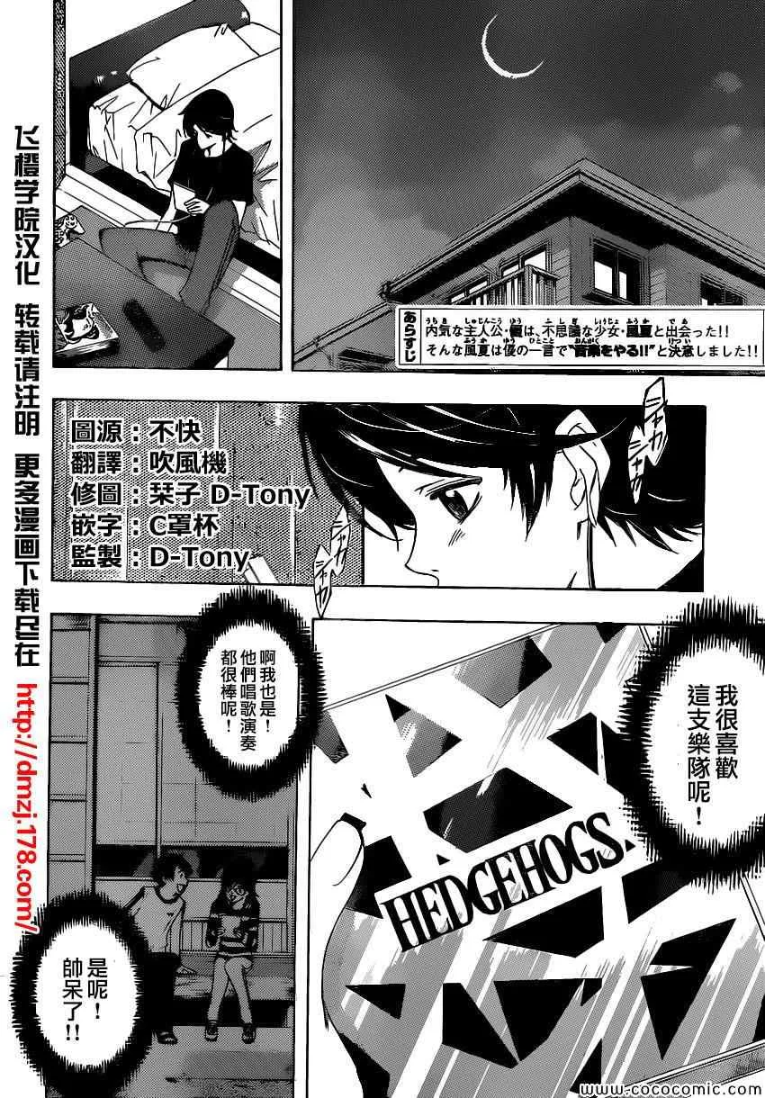 第10话 第2页