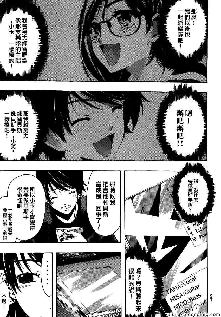 第10话 第3页