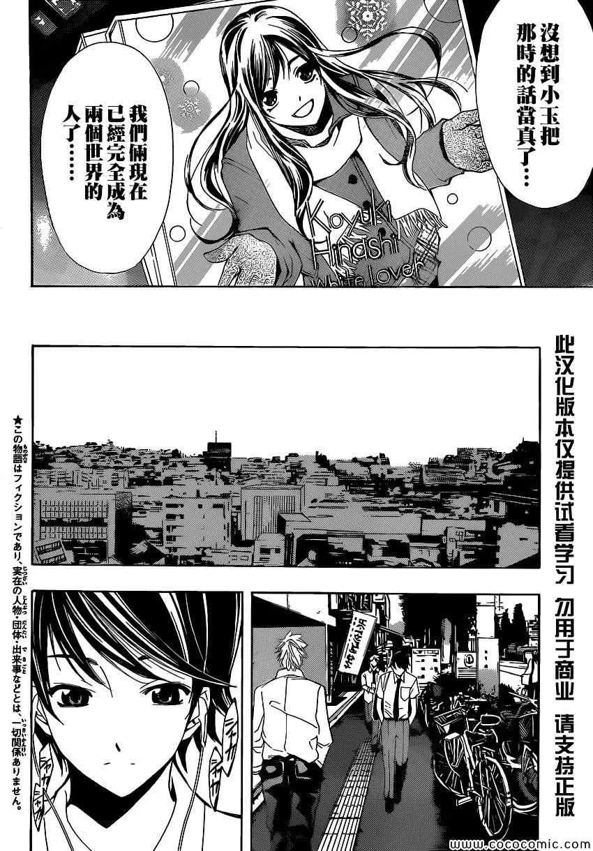 第10话 第4页