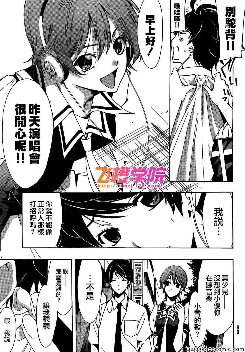 第10话 第5页