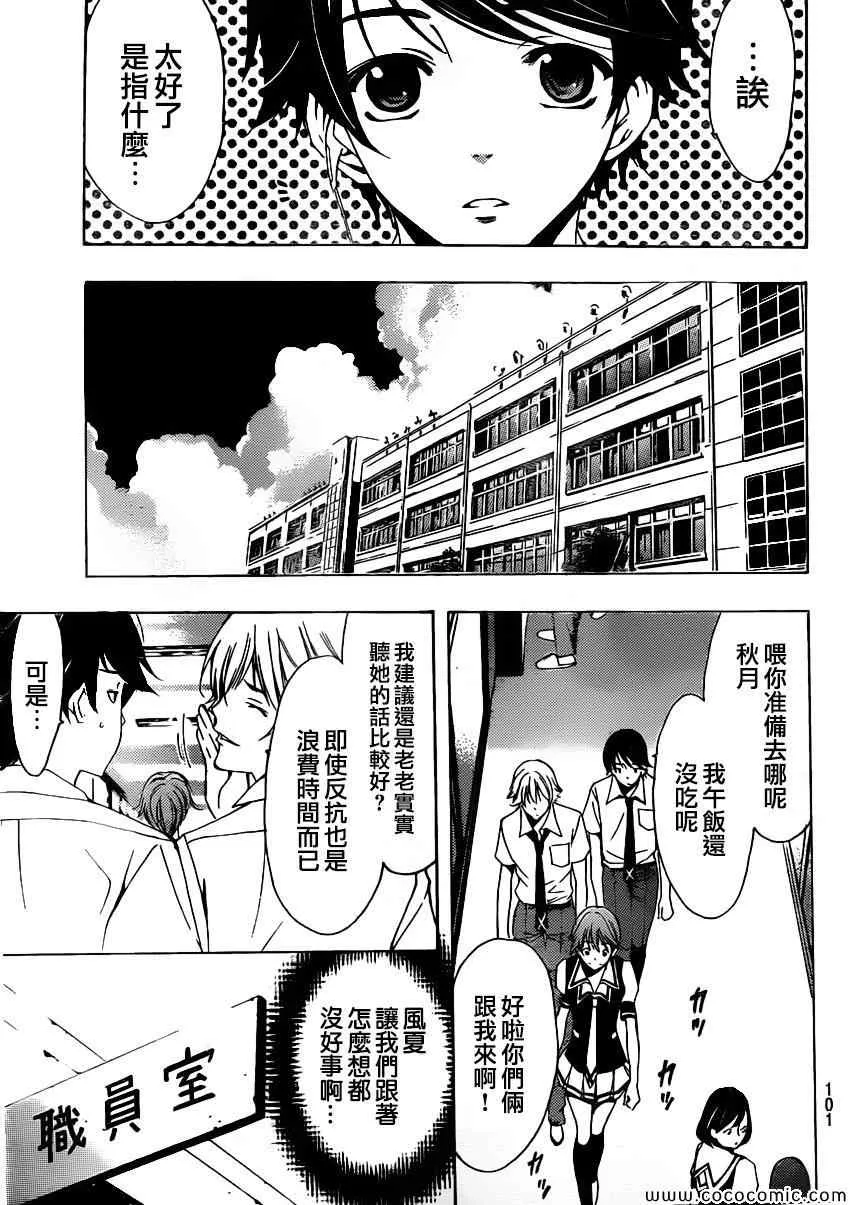 第10话 第7页
