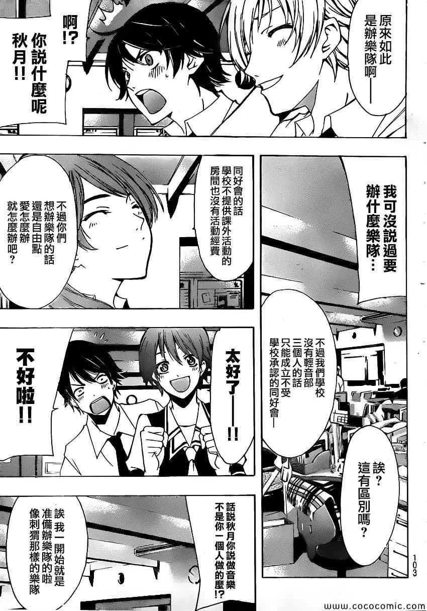 第10话 第9页