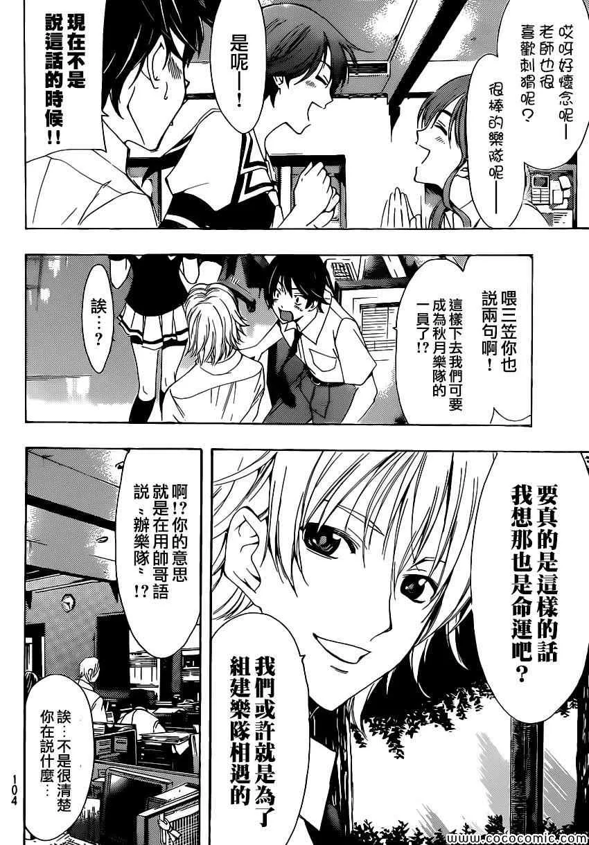 第10话 第10页