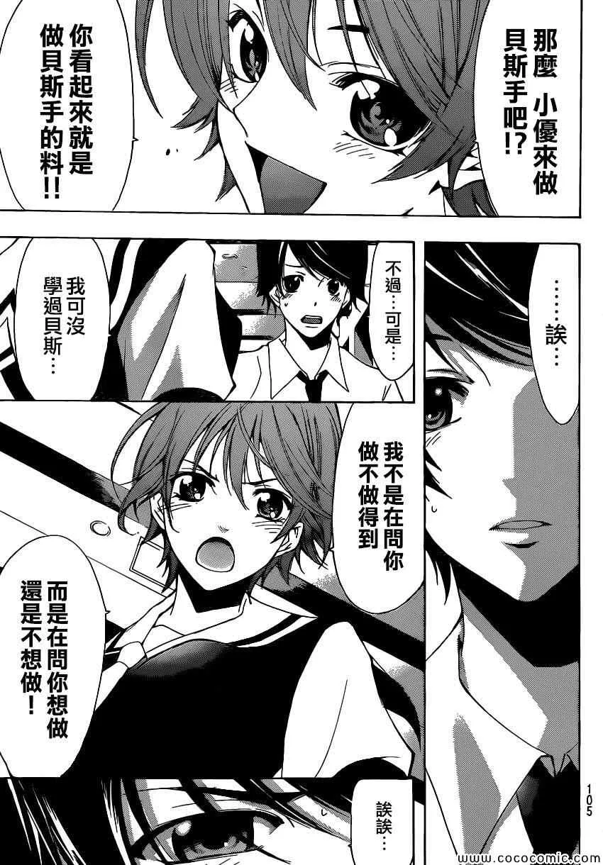 第10话 第11页