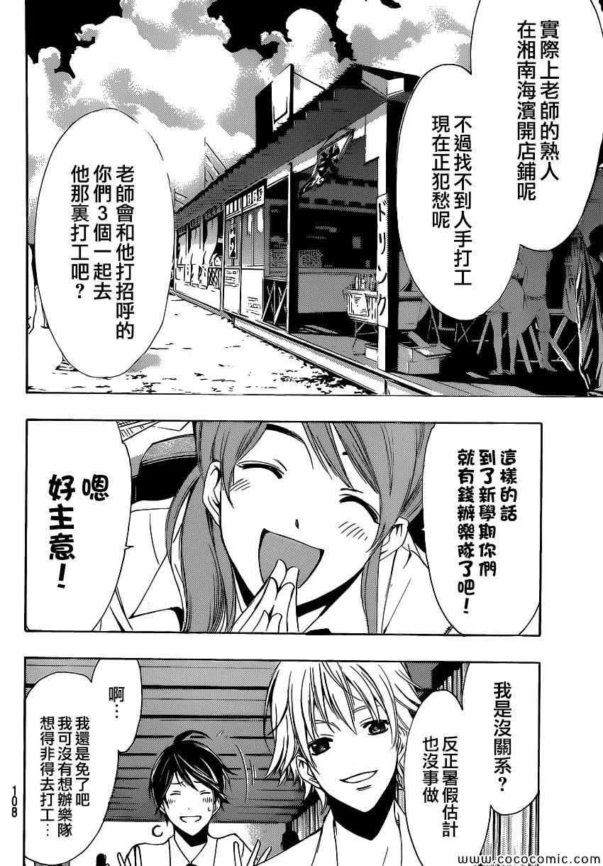 第10话 第14页