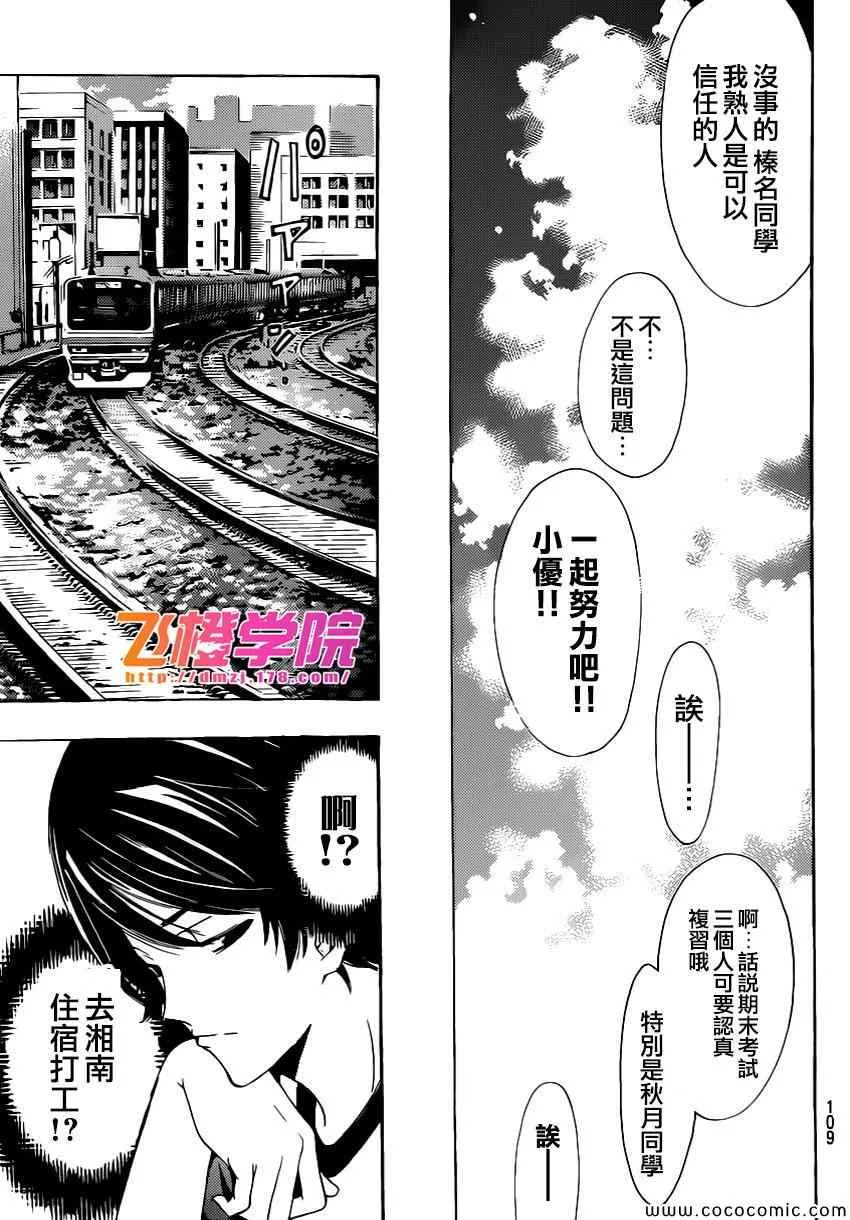 第10话 第15页