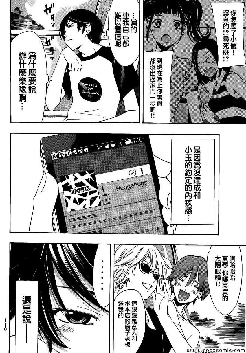 第10话 第16页