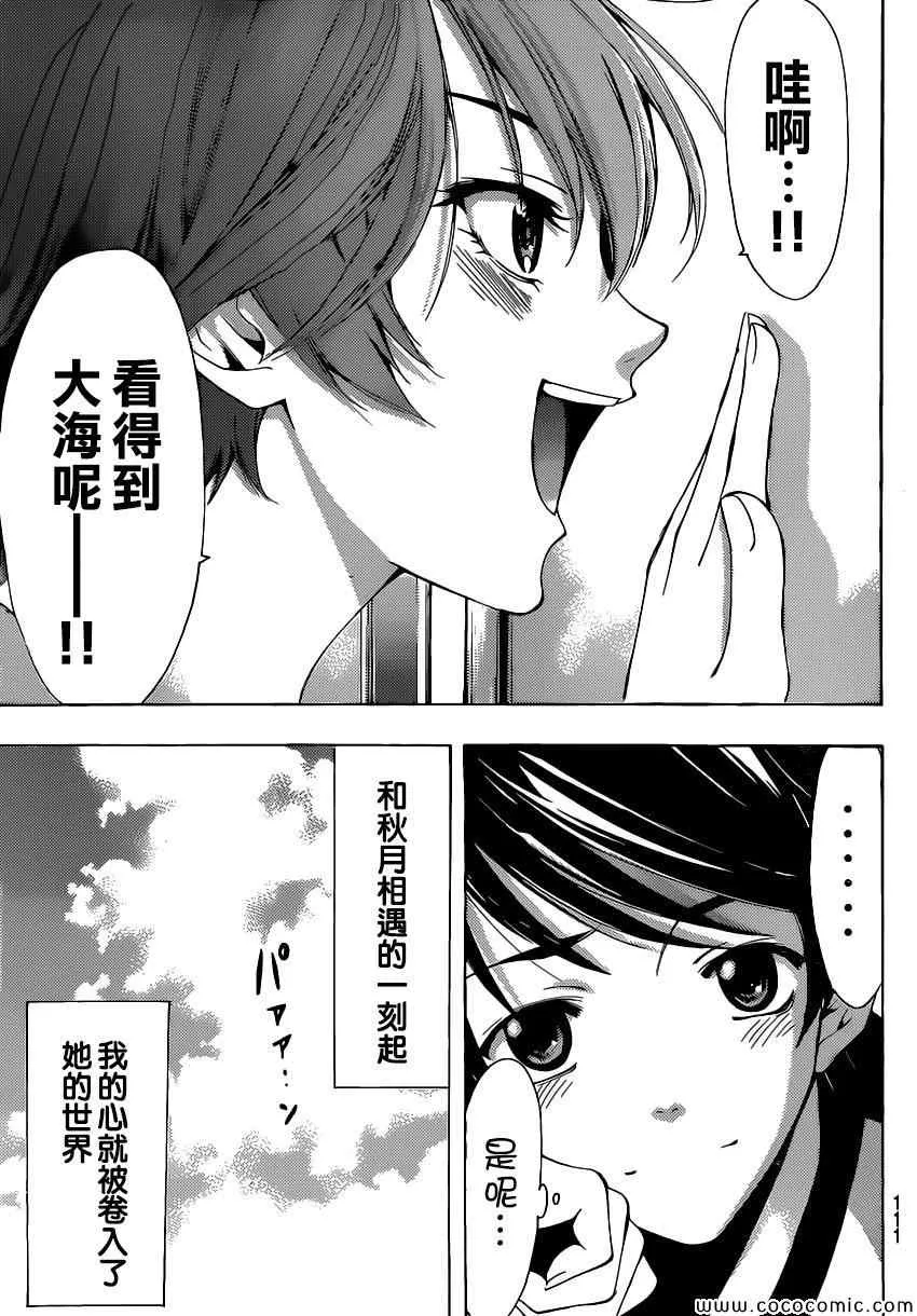 第10话 第17页
