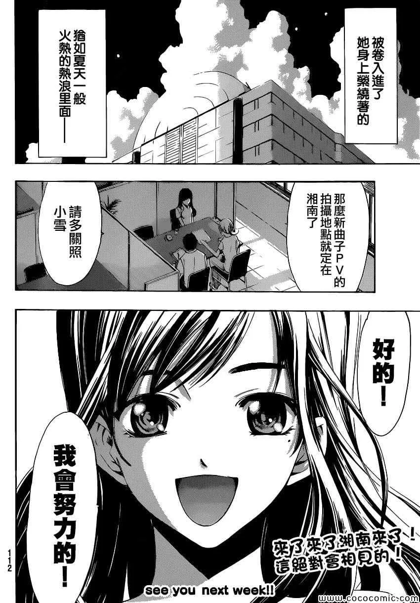 第10话 第18页