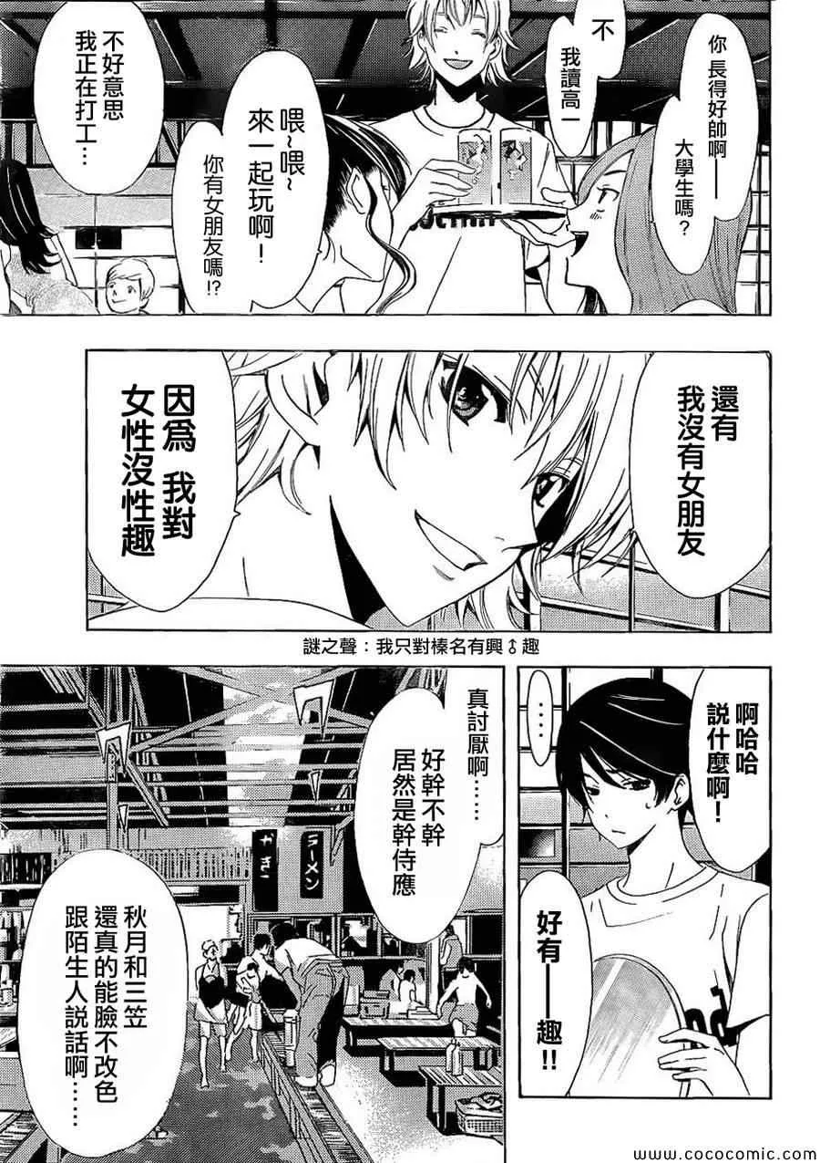 第11话 第3页