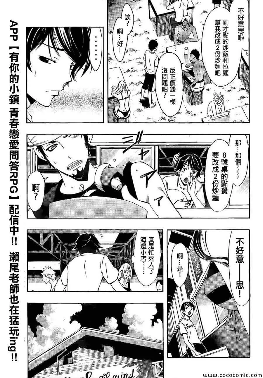 第11话 第5页