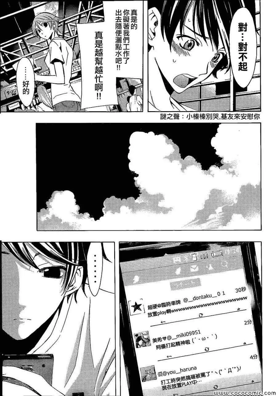 第11话 第7页