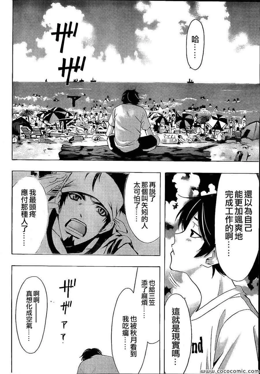 第11话 第8页