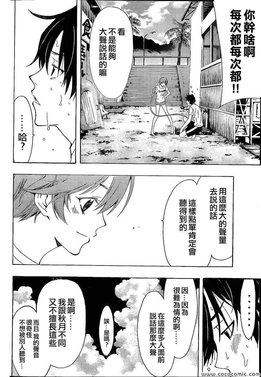 第11话 第10页