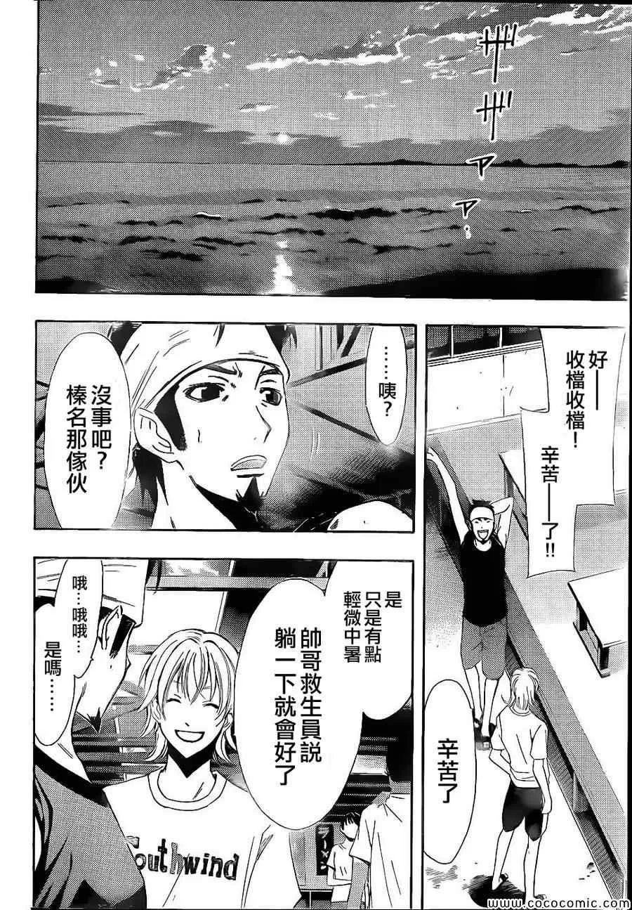 第11话 第16页