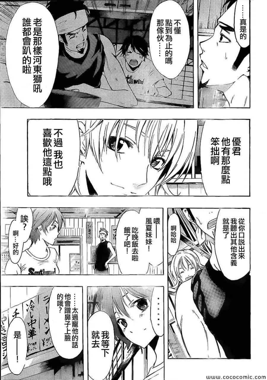 第11话 第17页