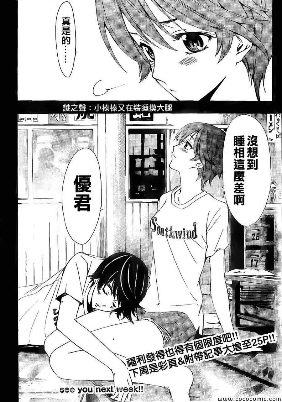 第11话 第18页