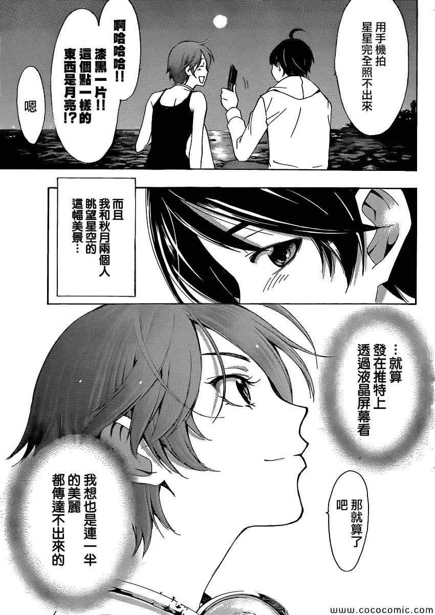 第12话 第16页