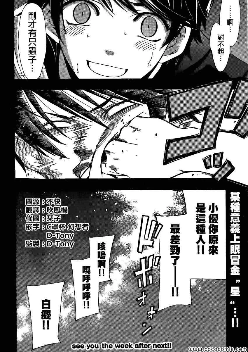 第12话 第23页
