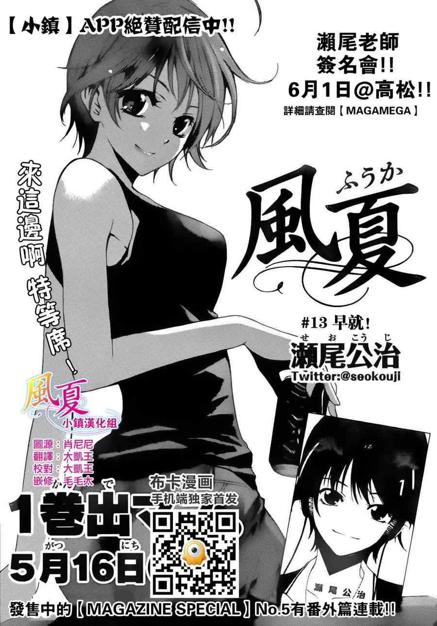 第13话 第3页