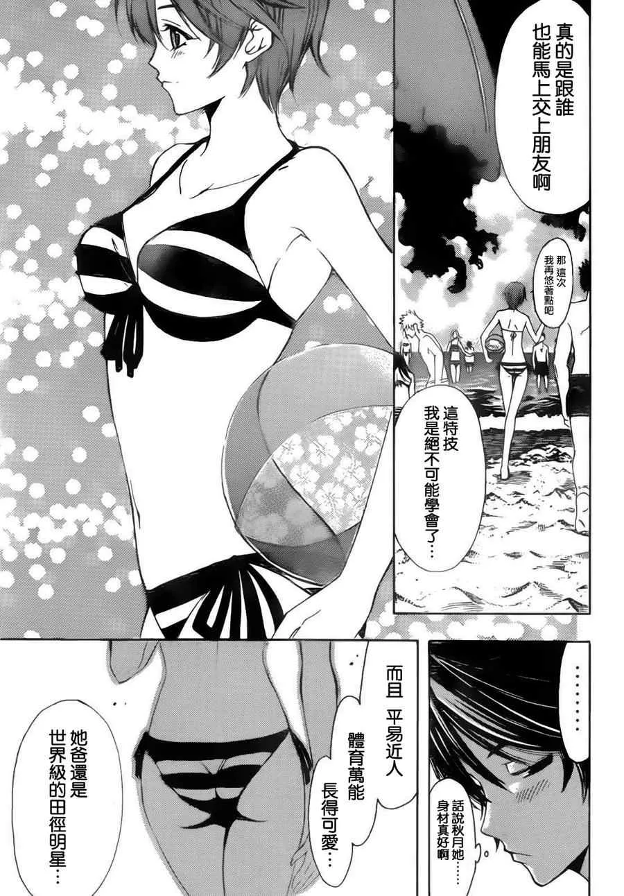 第13话 第5页