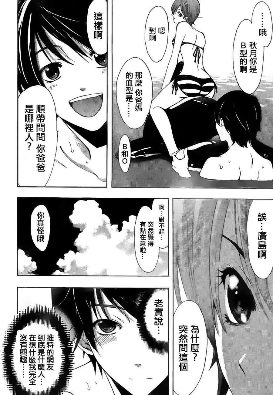 第13话 第10页