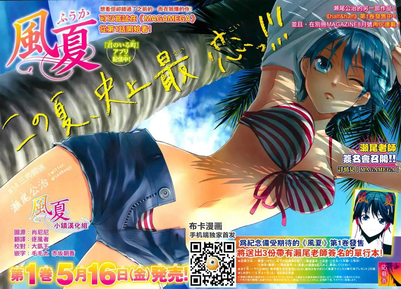 第14话 第2页