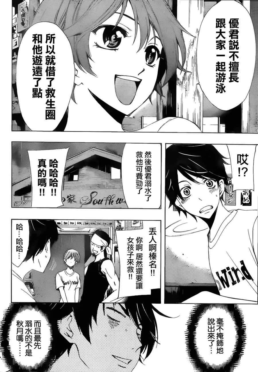 第14话 第6页