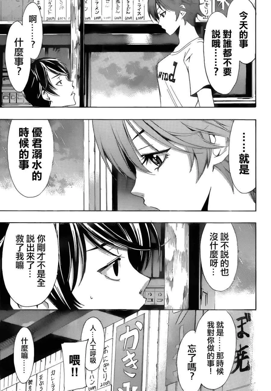 第14话 第9页