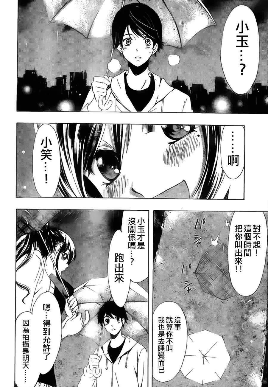 第14话 第14页