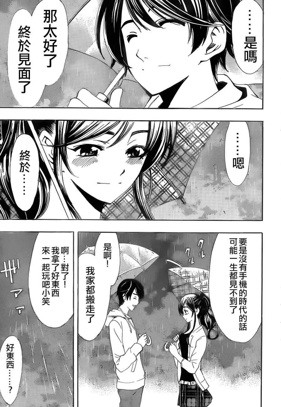 第14话 第15页