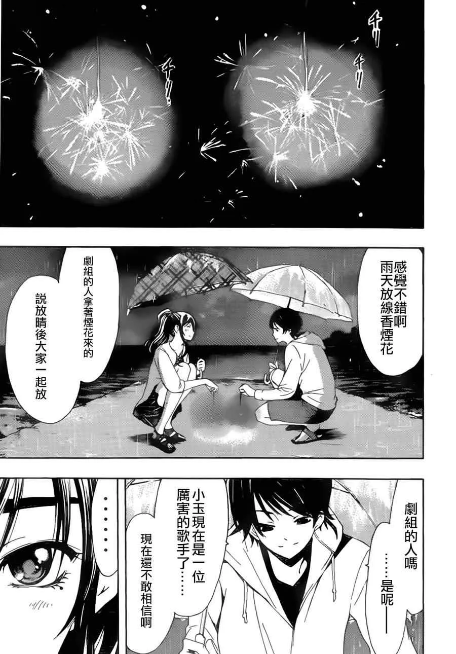 第14话 第17页