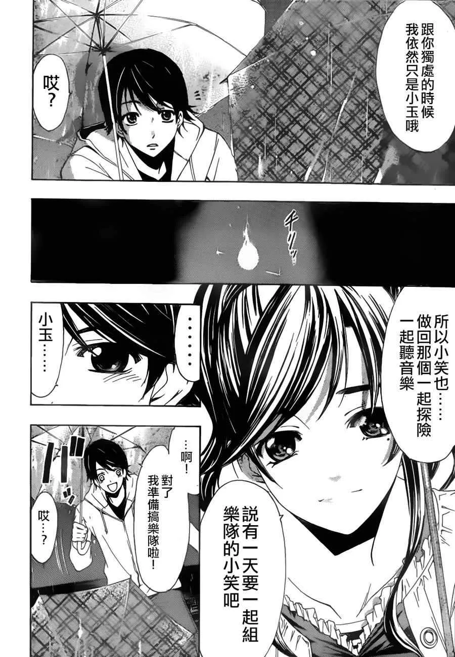 第14话 第18页