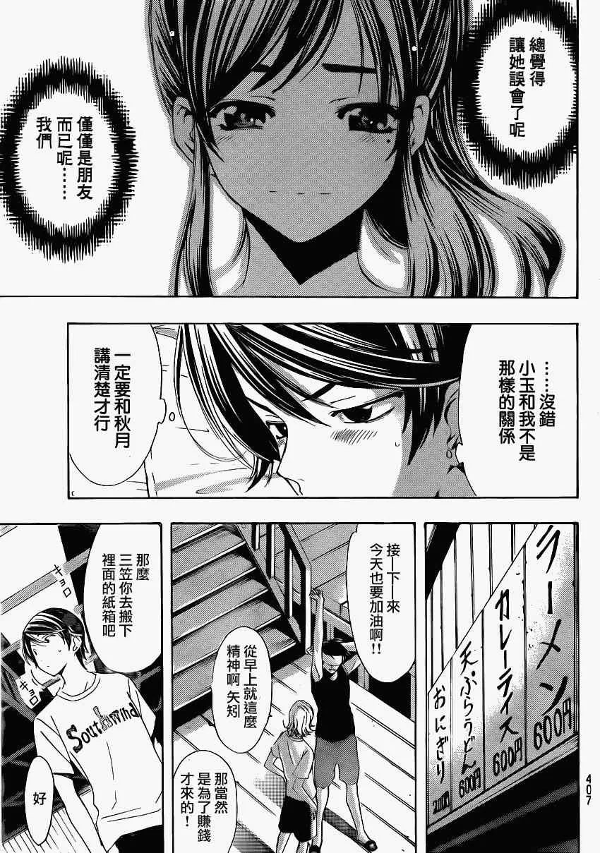 第15话 第3页